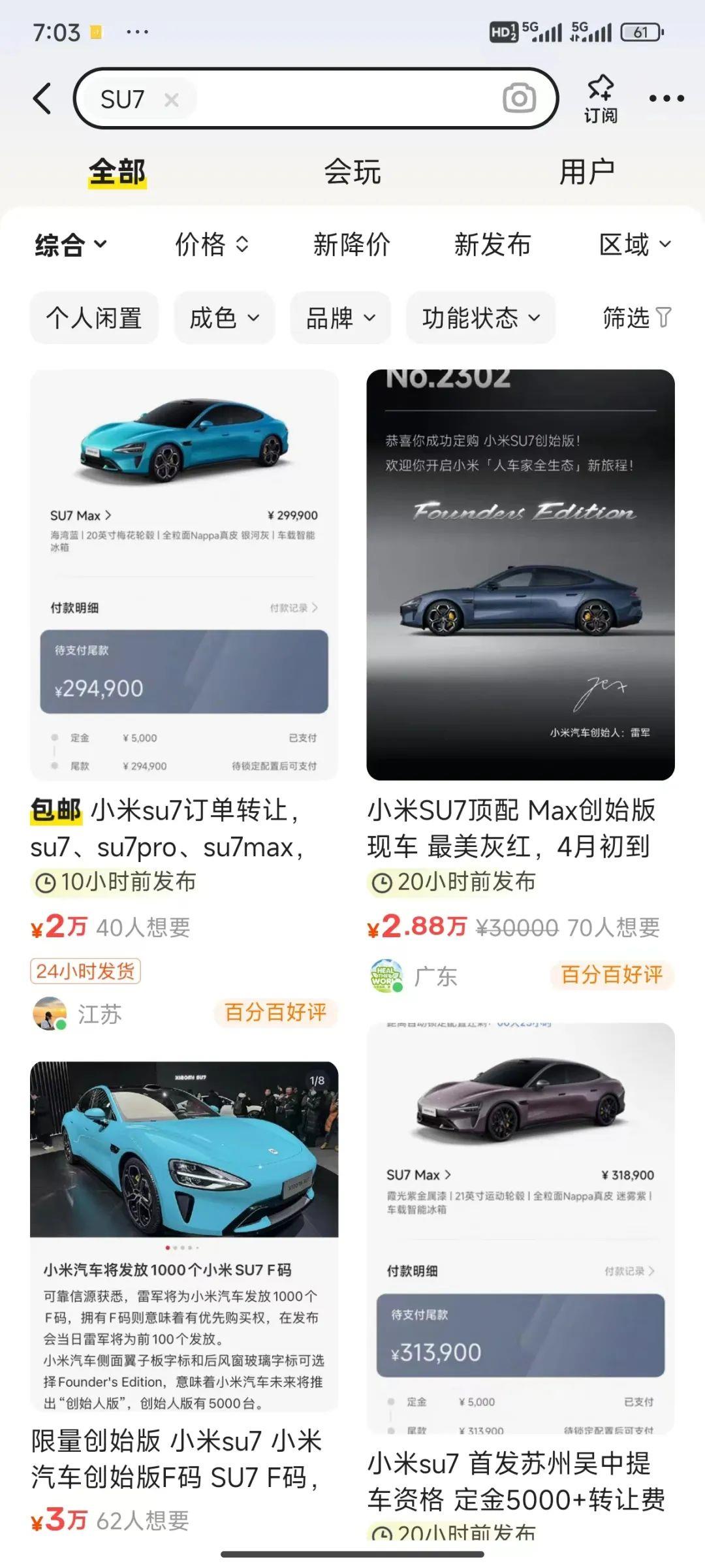 小米汽车回应无法退还押金