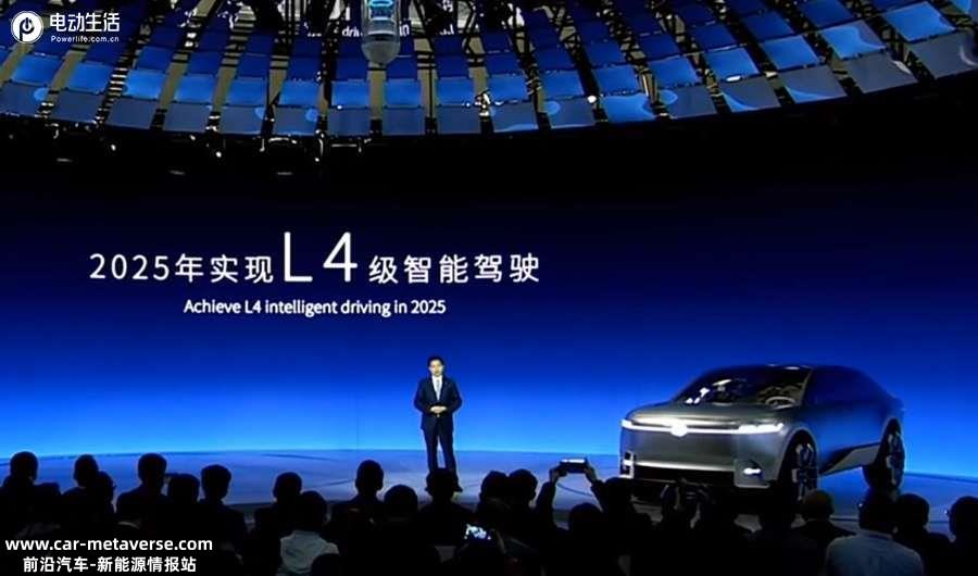 量产L4率先To B！埃安滴滴抢滩量产L4无人共享生态