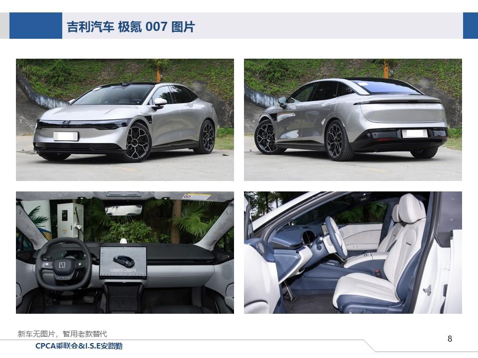 【联合发布】一周新车快讯(2024年3月30日-4月5日）