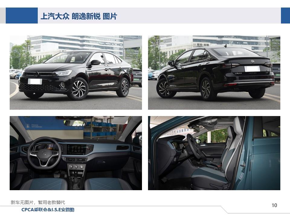 【联合发布】一周新车快讯(2024年3月30日-4月5日）