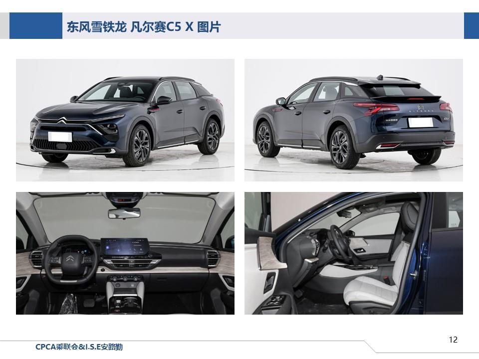 【联合发布】一周新车快讯(2024年3月30日-4月5日）