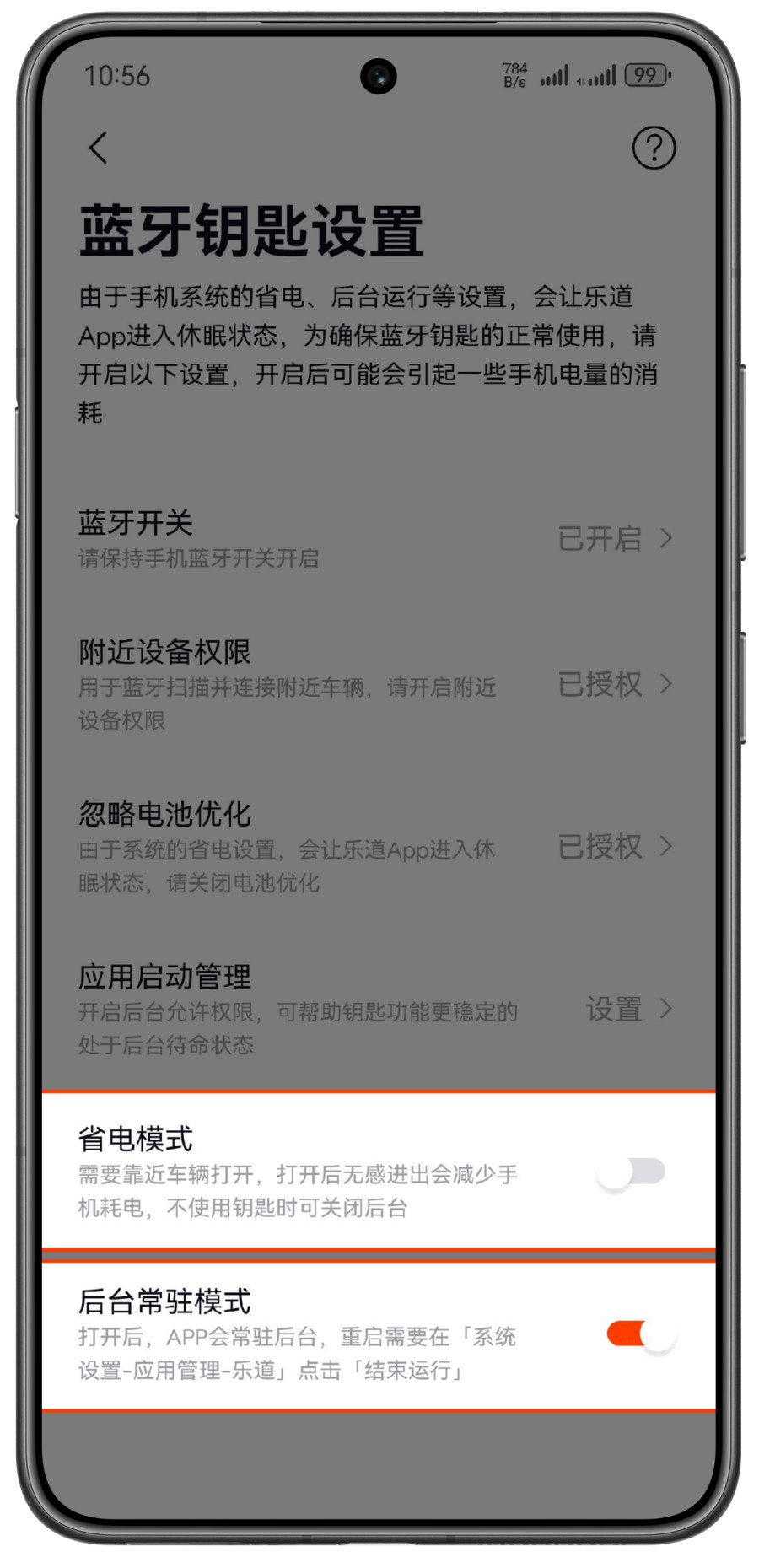 2024乐道汽车的用蓝牙钥匙会被“罚站”，是怎么回事？