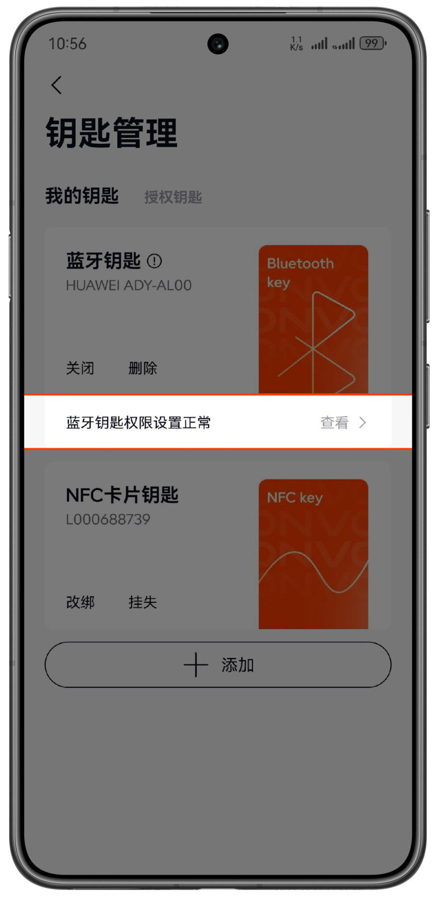 2024乐道汽车的用蓝牙钥匙会被“罚站”，是怎么回事？