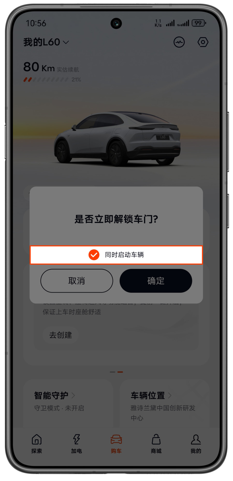 2024乐道汽车的用蓝牙钥匙会被“罚站”，是怎么回事？