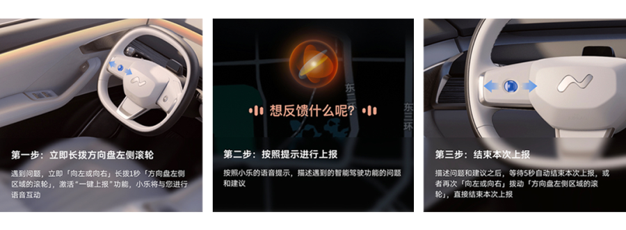 乐道L60提车以后遇到了一些行车问题，应该怎么反馈？